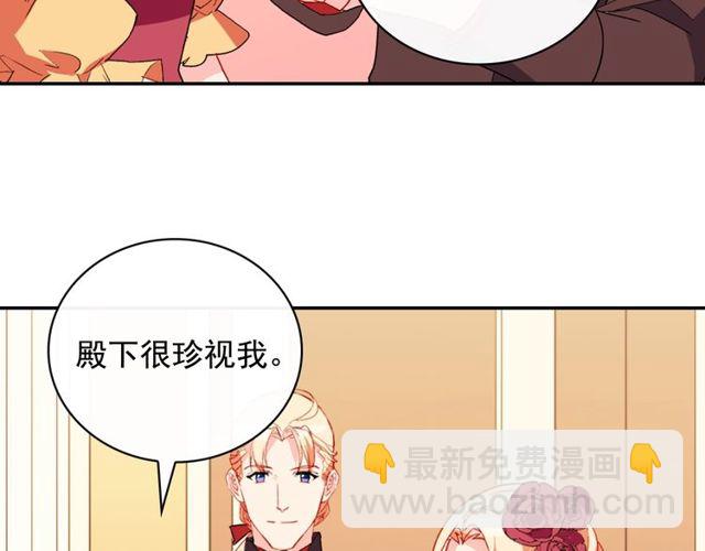 惡女的定義 - 第35話 回家(2/3) - 5