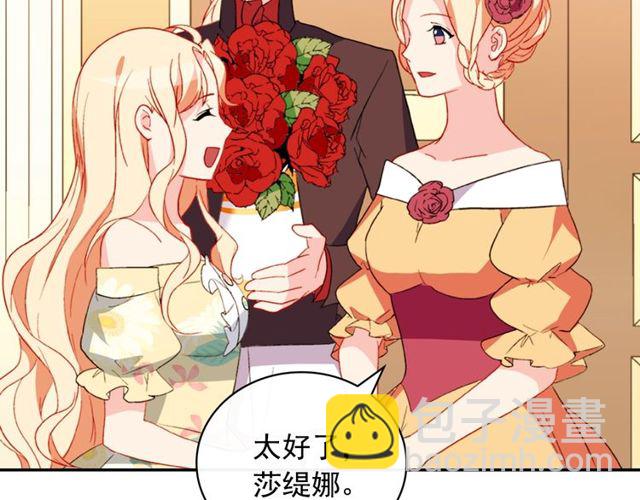 惡女的定義 - 第35話 回家(2/3) - 6