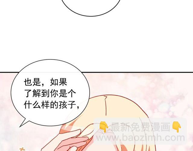 惡女的定義 - 第35話 回家(2/3) - 7