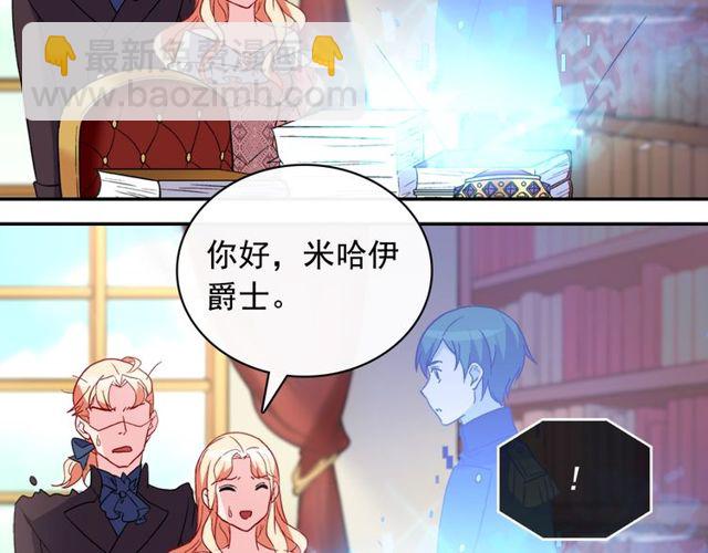 惡女的定義 - 第37話 你的幸福最重要(3/3) - 6