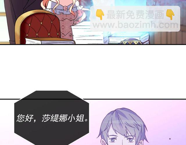 惡女的定義 - 第37話 你的幸福最重要(3/3) - 7