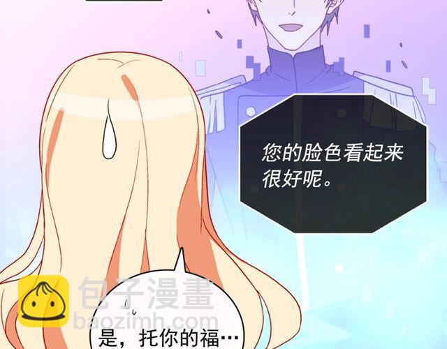 惡女的定義 - 第37話 你的幸福最重要(3/3) - 8