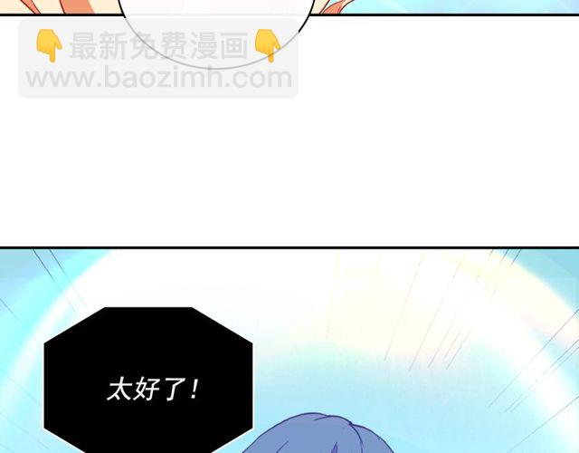 惡女的定義 - 第37話 你的幸福最重要(3/3) - 1