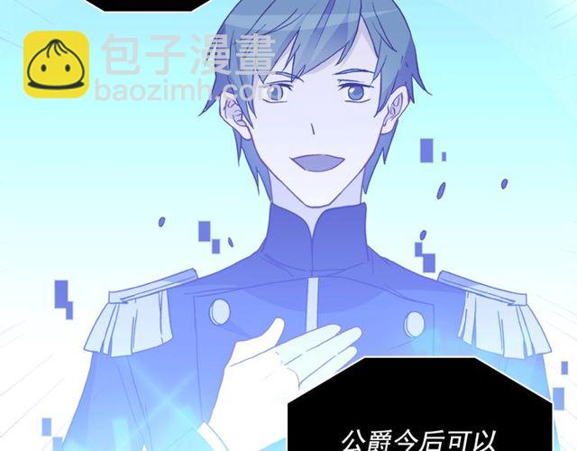 惡女的定義 - 第37話 你的幸福最重要(3/3) - 2