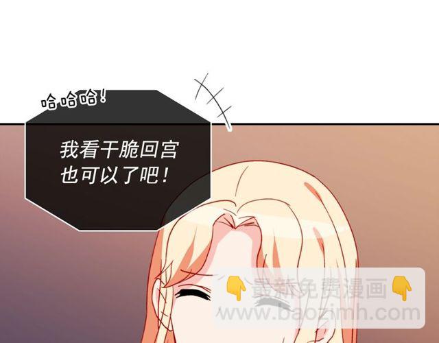 惡女的定義 - 第37話 你的幸福最重要(3/3) - 4