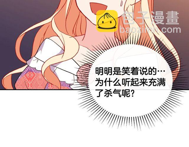 惡女的定義 - 第37話 你的幸福最重要(3/3) - 5