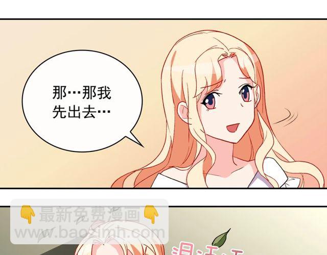 惡女的定義 - 第37話 你的幸福最重要(3/3) - 6