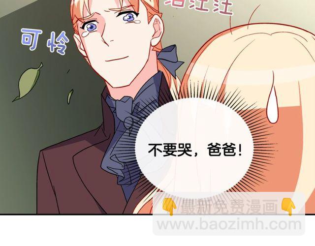 惡女的定義 - 第37話 你的幸福最重要(3/3) - 7