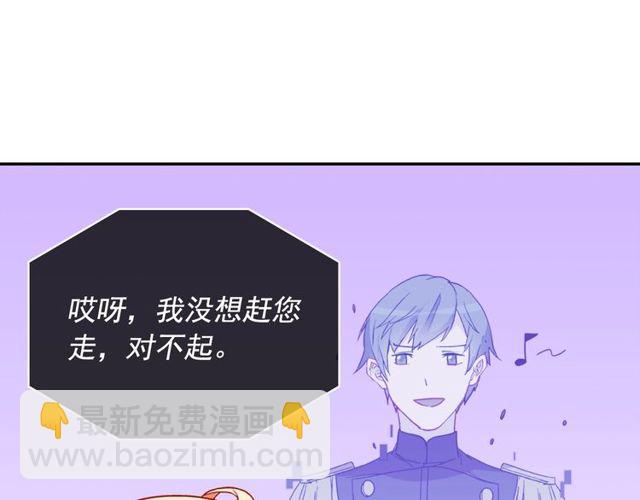 惡女的定義 - 第37話 你的幸福最重要(3/3) - 8