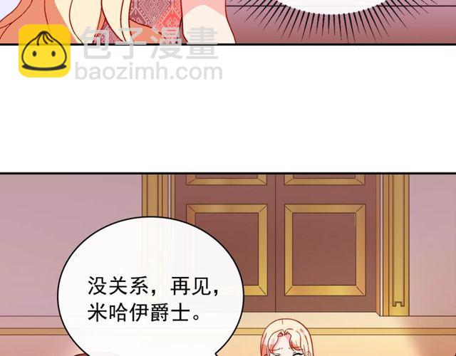 惡女的定義 - 第37話 你的幸福最重要(3/3) - 2