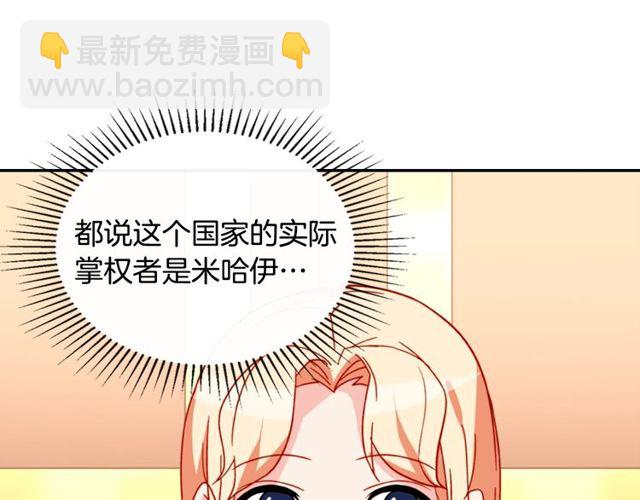 惡女的定義 - 第37話 你的幸福最重要(3/3) - 5