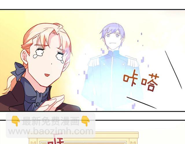 惡女的定義 - 第37話 你的幸福最重要(3/3) - 7