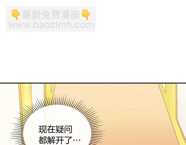 惡女的定義 - 第37話 你的幸福最重要(3/3) - 1