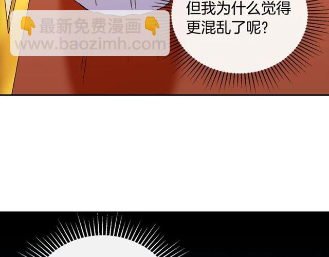 惡女的定義 - 第37話 你的幸福最重要(3/3) - 3