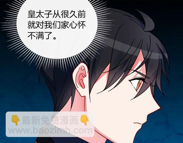 惡女的定義 - 第37話 你的幸福最重要(3/3) - 4