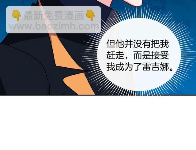 惡女的定義 - 第37話 你的幸福最重要(3/3) - 5