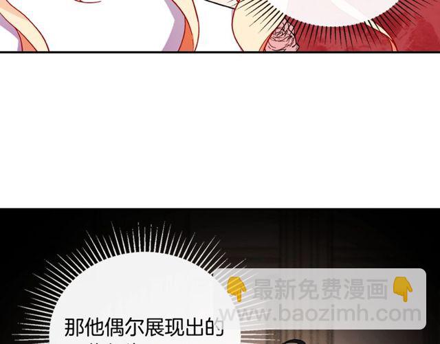 惡女的定義 - 第37話 你的幸福最重要(3/3) - 8