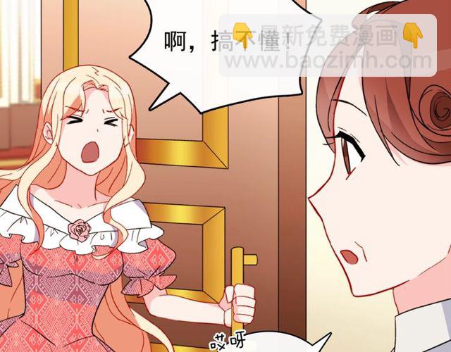 惡女的定義 - 第37話 你的幸福最重要(3/3) - 3