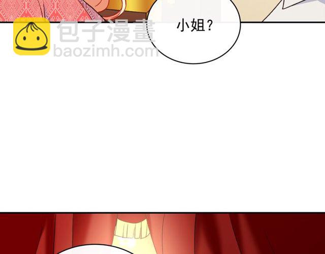 惡女的定義 - 第37話 你的幸福最重要(3/3) - 4