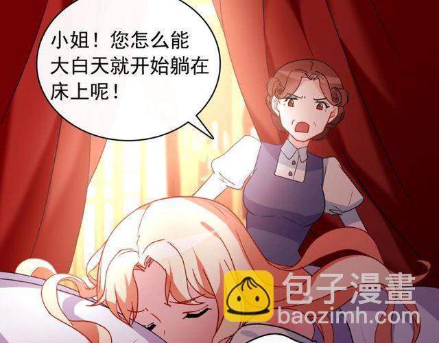 惡女的定義 - 第37話 你的幸福最重要(3/3) - 5