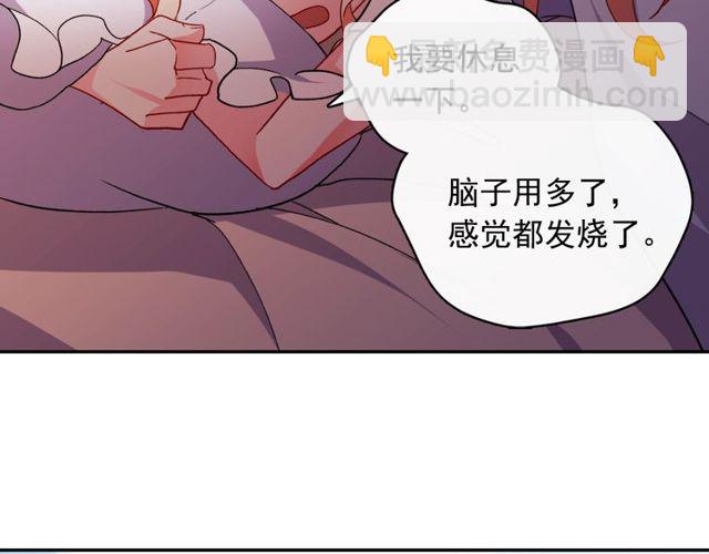 惡女的定義 - 第37話 你的幸福最重要(3/3) - 6