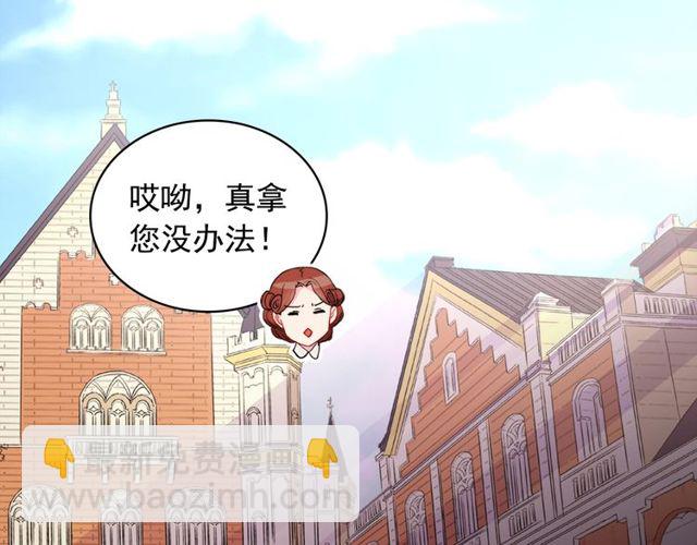 惡女的定義 - 第37話 你的幸福最重要(3/3) - 7