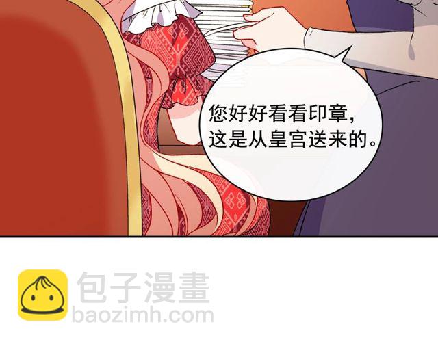 惡女的定義 - 第37話 你的幸福最重要(3/3) - 7