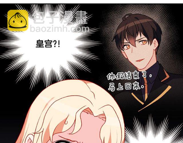 惡女的定義 - 第37話 你的幸福最重要(3/3) - 8