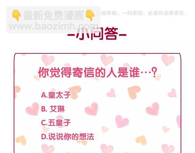 惡女的定義 - 第37話 你的幸福最重要(3/3) - 2