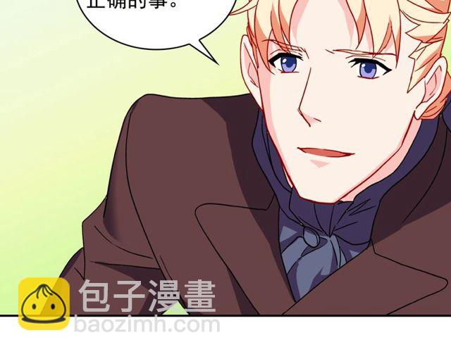 惡女的定義 - 第37話 你的幸福最重要(1/3) - 4