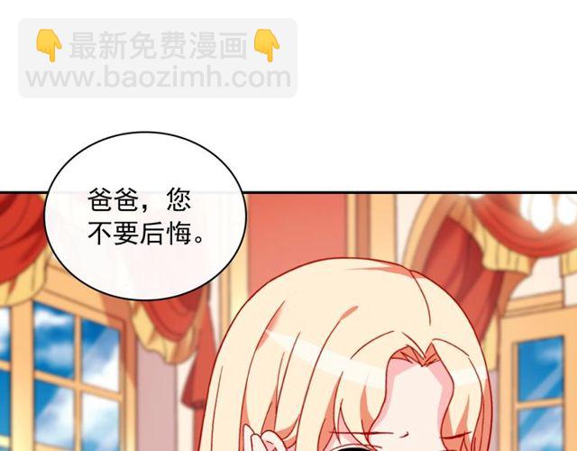 惡女的定義 - 第37話 你的幸福最重要(1/3) - 2