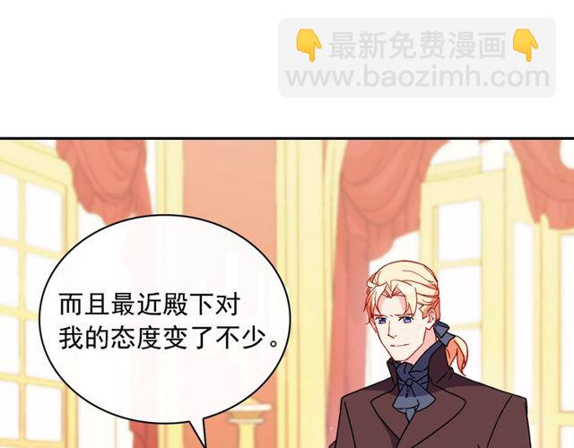 惡女的定義 - 第37話 你的幸福最重要(1/3) - 6