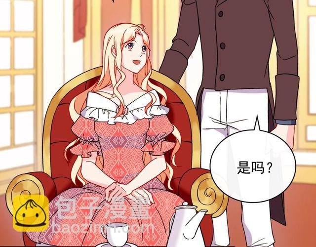 惡女的定義 - 第37話 你的幸福最重要(1/3) - 7