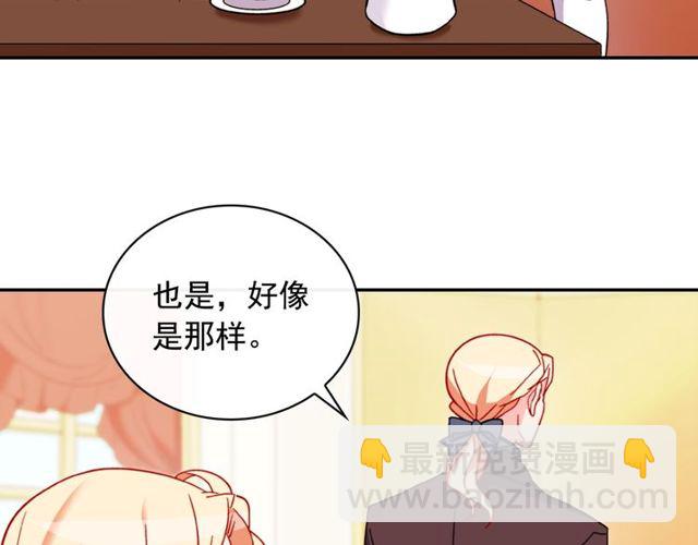 惡女的定義 - 第37話 你的幸福最重要(1/3) - 8