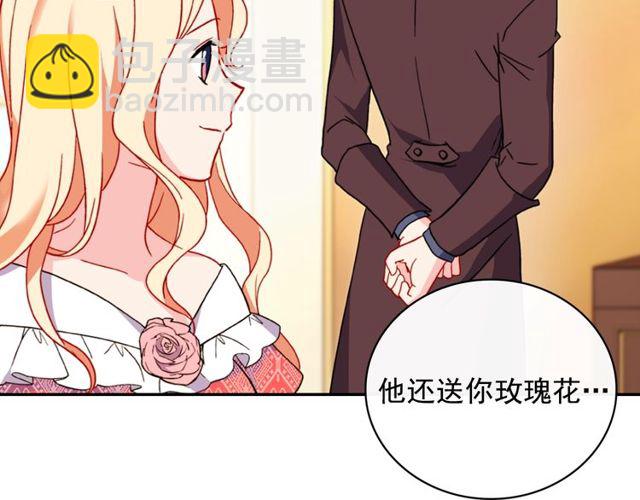 惡女的定義 - 第37話 你的幸福最重要(1/3) - 1