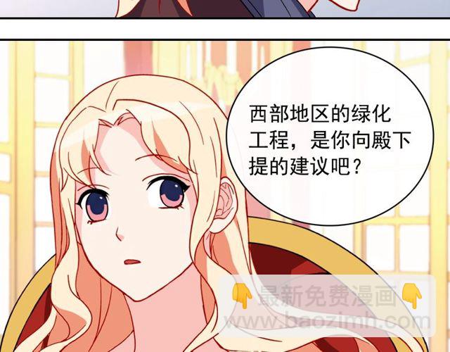 惡女的定義 - 第37話 你的幸福最重要(1/3) - 4