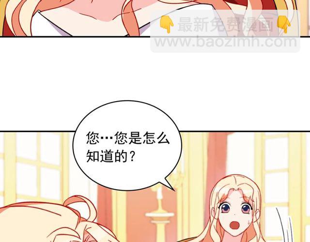 惡女的定義 - 第37話 你的幸福最重要(1/3) - 5