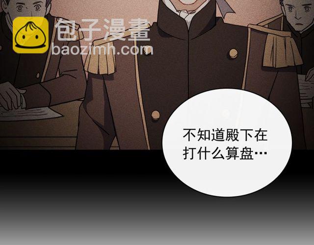 惡女的定義 - 第37話 你的幸福最重要(2/3) - 7