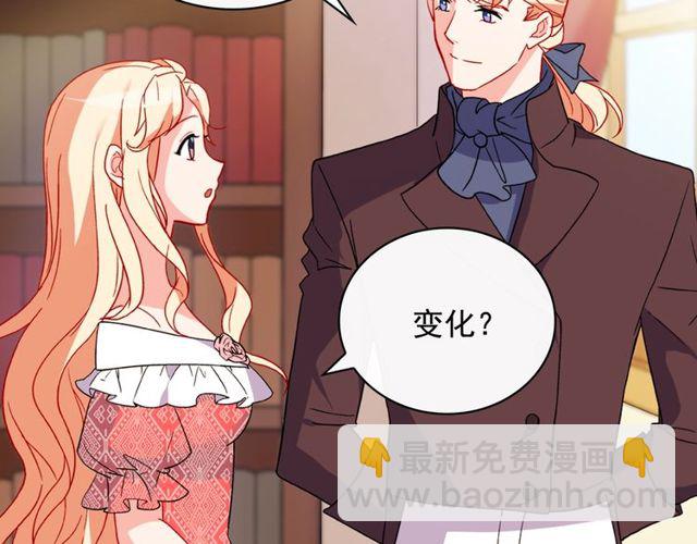 惡女的定義 - 第37話 你的幸福最重要(2/3) - 1