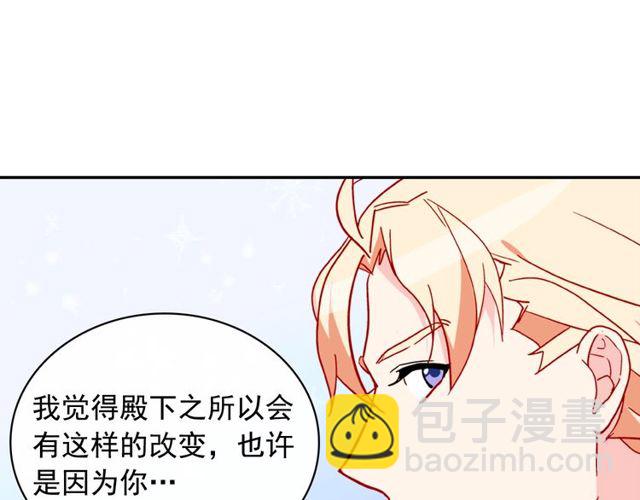 惡女的定義 - 第37話 你的幸福最重要(2/3) - 7