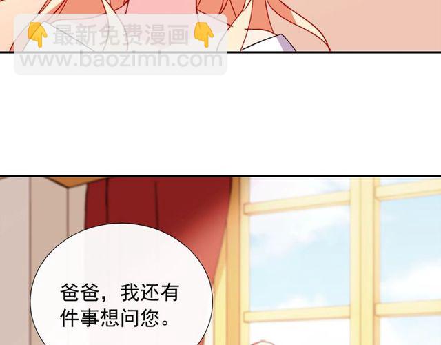 惡女的定義 - 第37話 你的幸福最重要(2/3) - 3