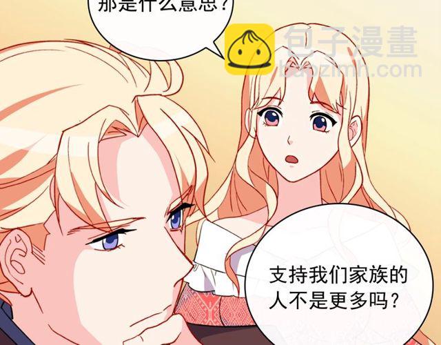 惡女的定義 - 第37話 你的幸福最重要(2/3) - 8