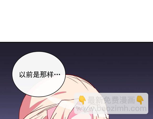 惡女的定義 - 第37話 你的幸福最重要(2/3) - 2