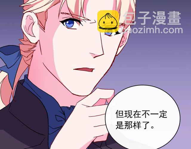 惡女的定義 - 第37話 你的幸福最重要(2/3) - 3