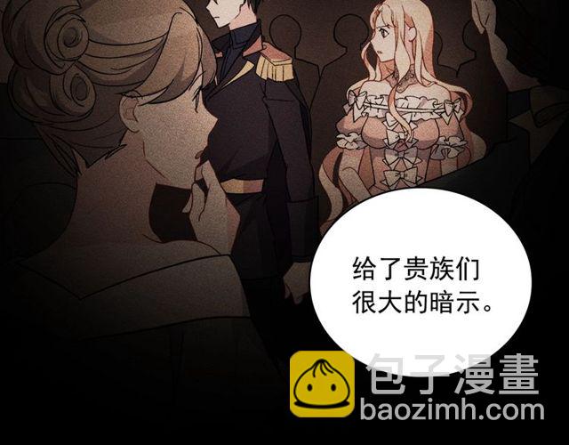 惡女的定義 - 第37話 你的幸福最重要(2/3) - 2