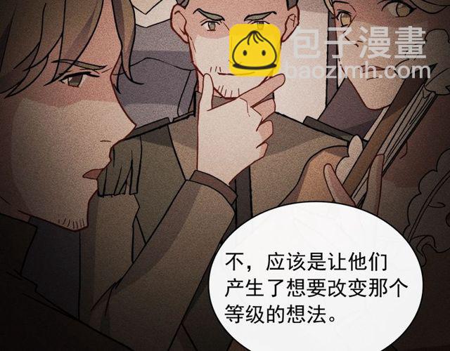 惡女的定義 - 第37話 你的幸福最重要(2/3) - 5