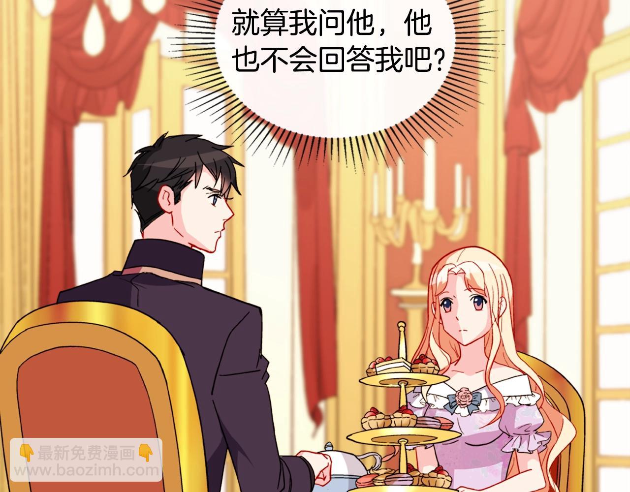 惡女的定義 - 第38話 邀請函(3/3) - 6