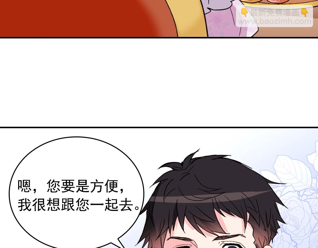 惡女的定義 - 第38話 邀請函(3/3) - 5