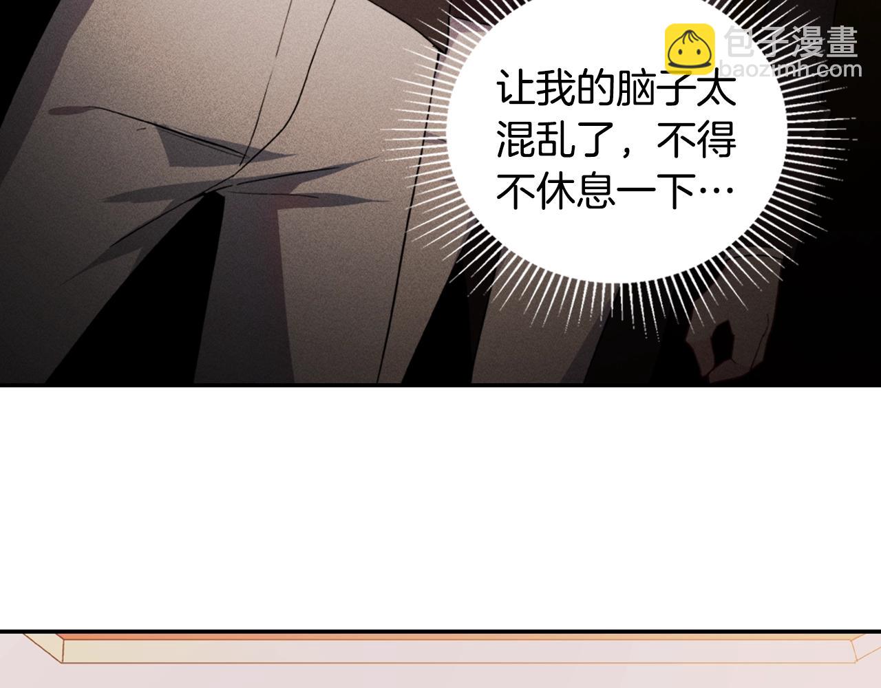 惡女的定義 - 第38話 邀請函(1/3) - 3