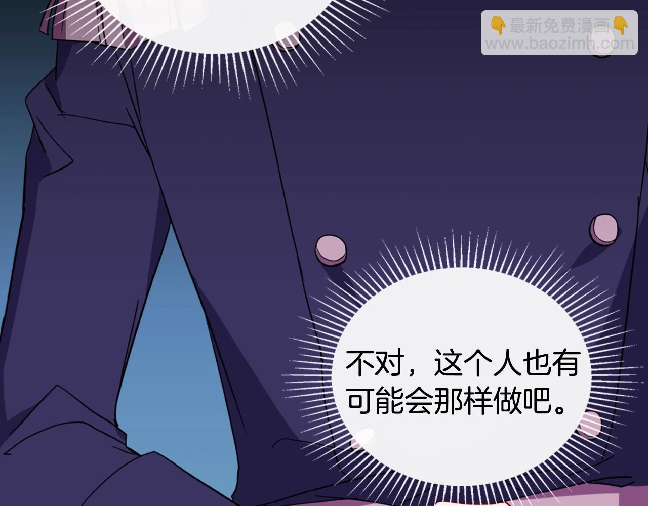 惡女的定義 - 第38話 邀請函(3/3) - 1